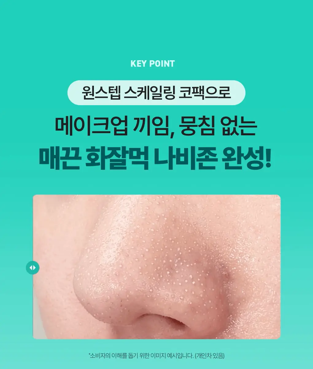[NEW/돌기코팩]브링그린 티트리 시카 원스텝 스케일링 코팩 10매입 상세페이지 6